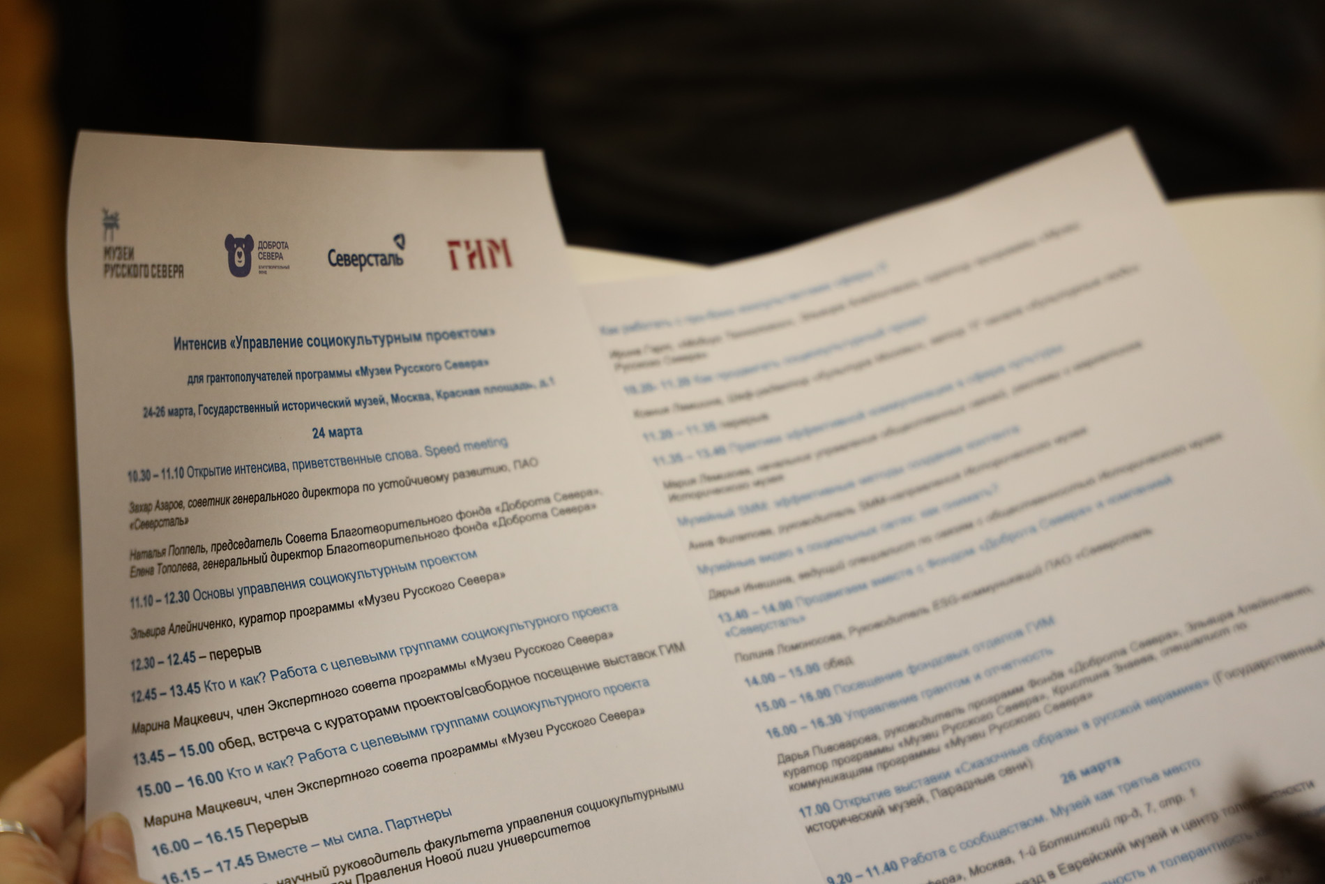 Интенсив МРС. Март 2025 года