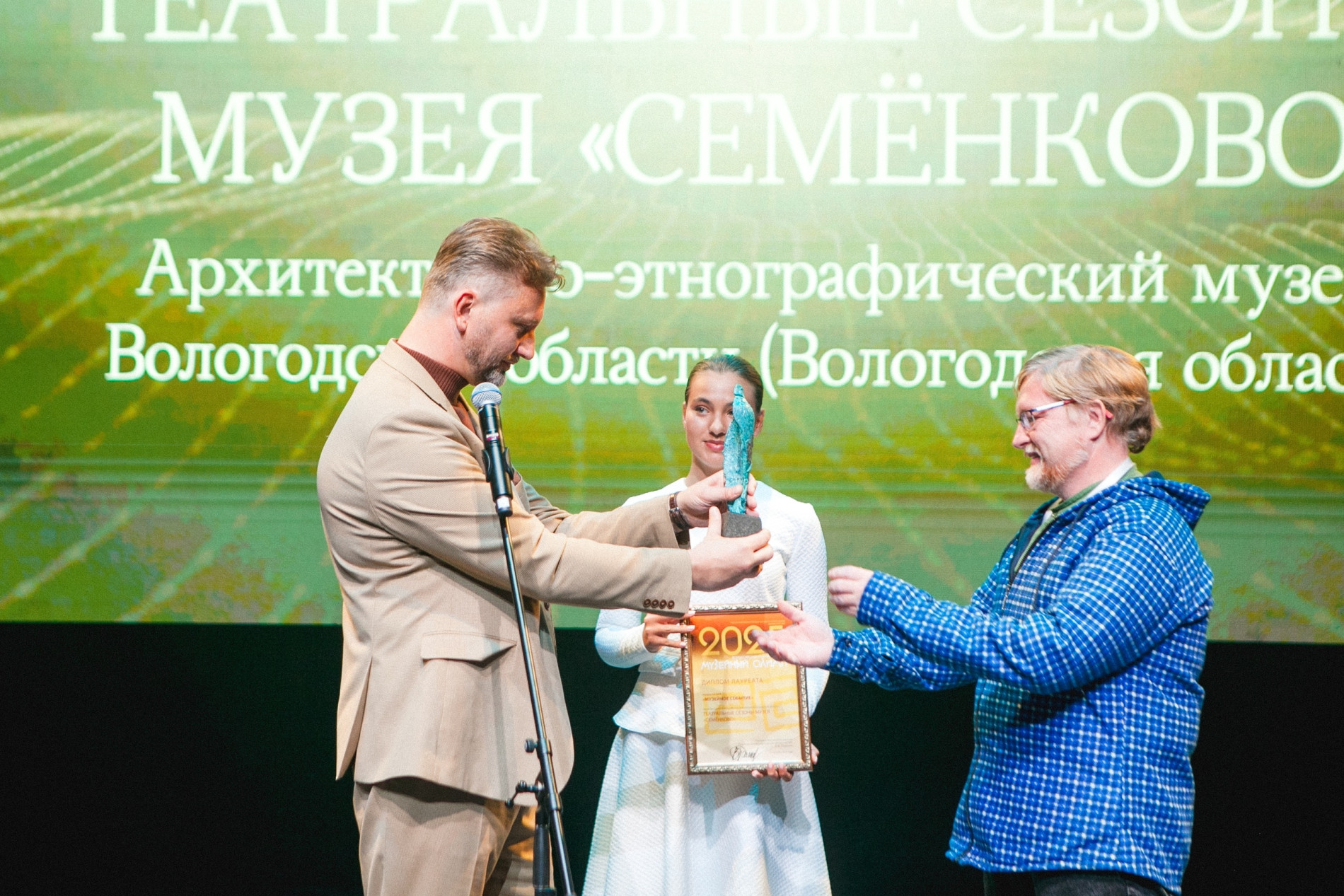 Музей «Семёнково» - покоритель «Музейного Олимпа - 2025»!