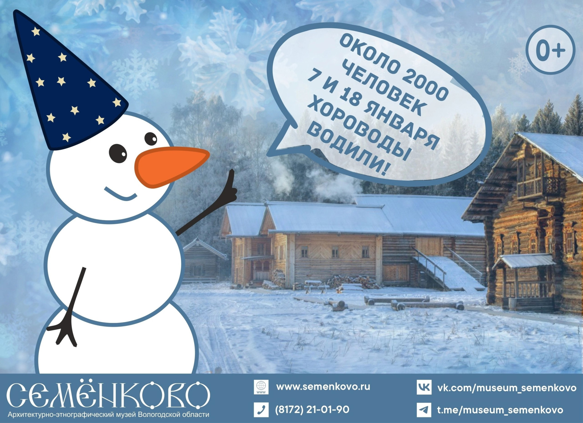 Новогодняя статистика 2025