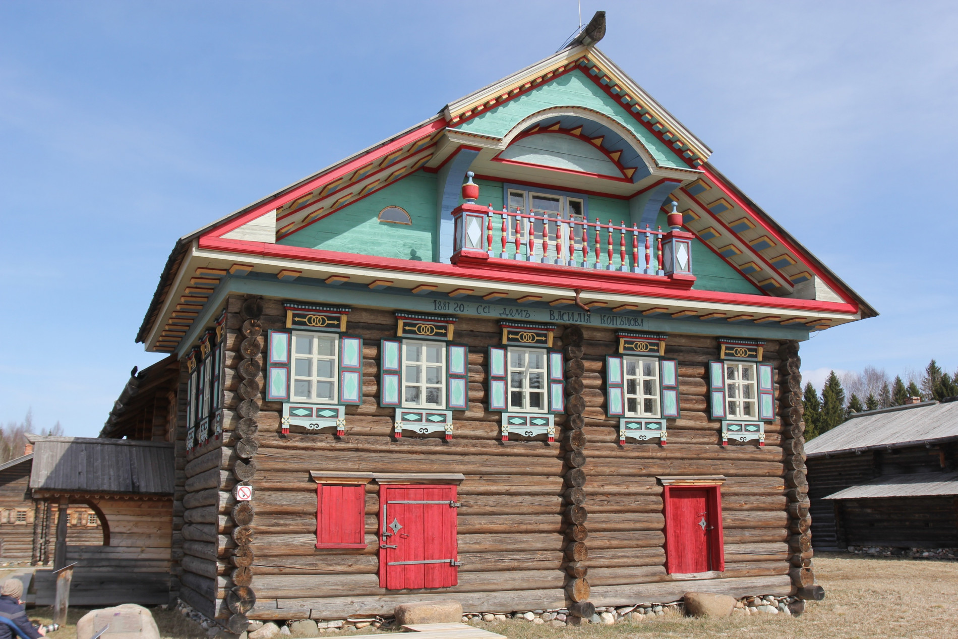 Дом В.Н. Копылова